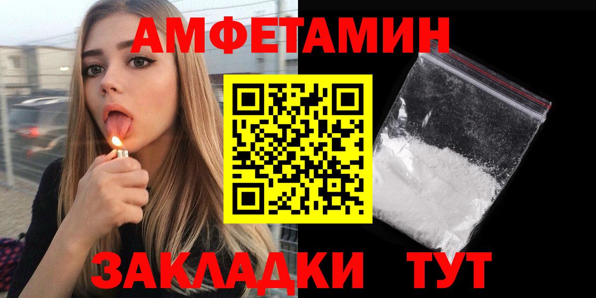 Amphetamine 98% Калач-на-Дону