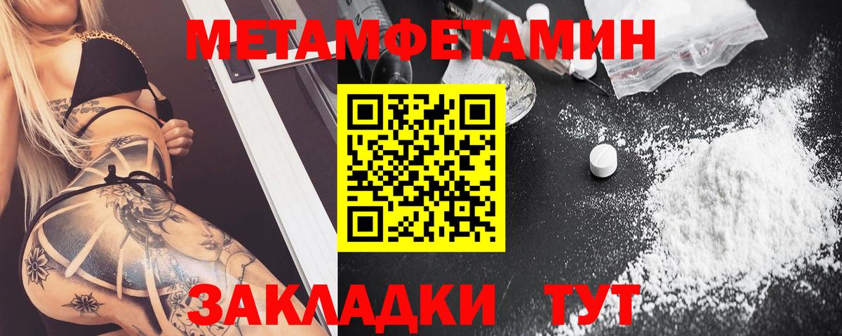 Калач-на-Дону  Амфетамин Розовый  АМФ  Вход с VPN 