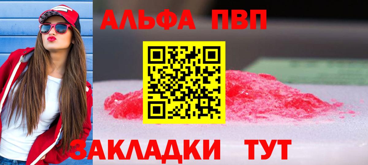 Alfa_PVP кристаллы  А ПВП СК КРИС  Вход с VPN  Alpha-PVP крисы CK  Калач-на-Дону 