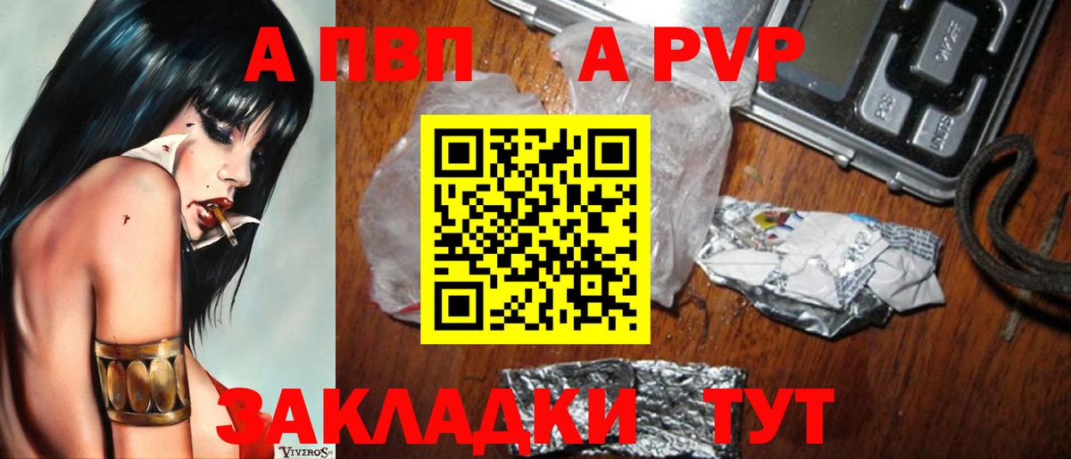 Alpha PVP крисы CK Калач-на-Дону