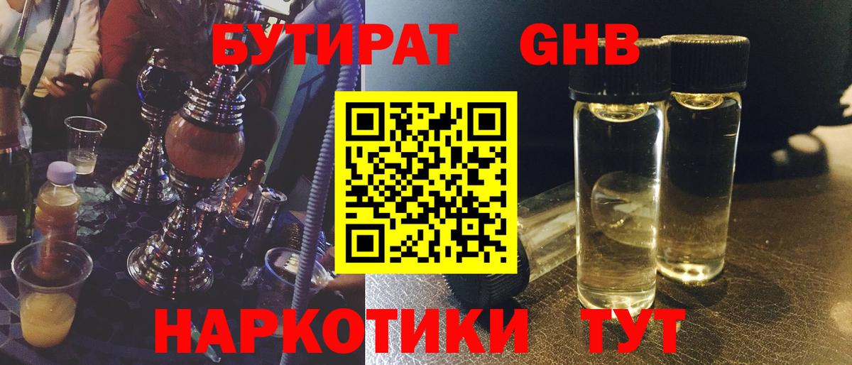 Калач-на-Дону  БУТИРАТ оксана  Вход с VPN 
