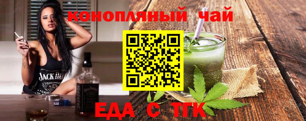 Печенье с ТГК марихуана  Вход с VPN  Калач-на-Дону 
