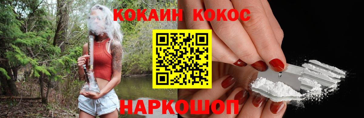 Кокаин 97% Калач-на-Дону