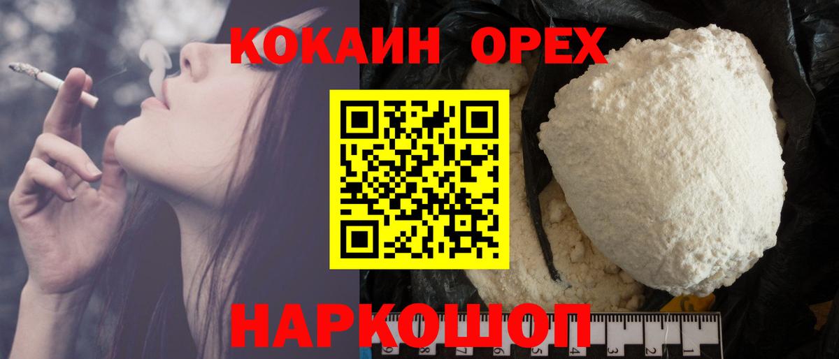 Калач-на-Дону  Cocaine Fish Scale  Вход с VPN 