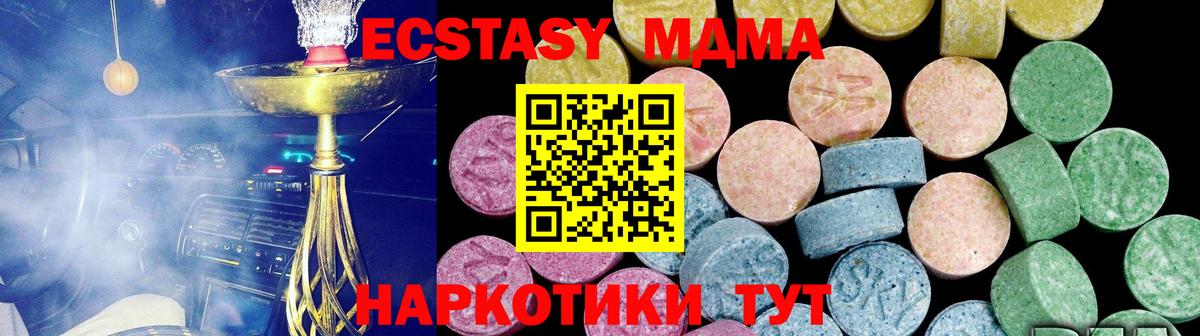 ЭКСТАЗИ XTC Калач-на-Дону
