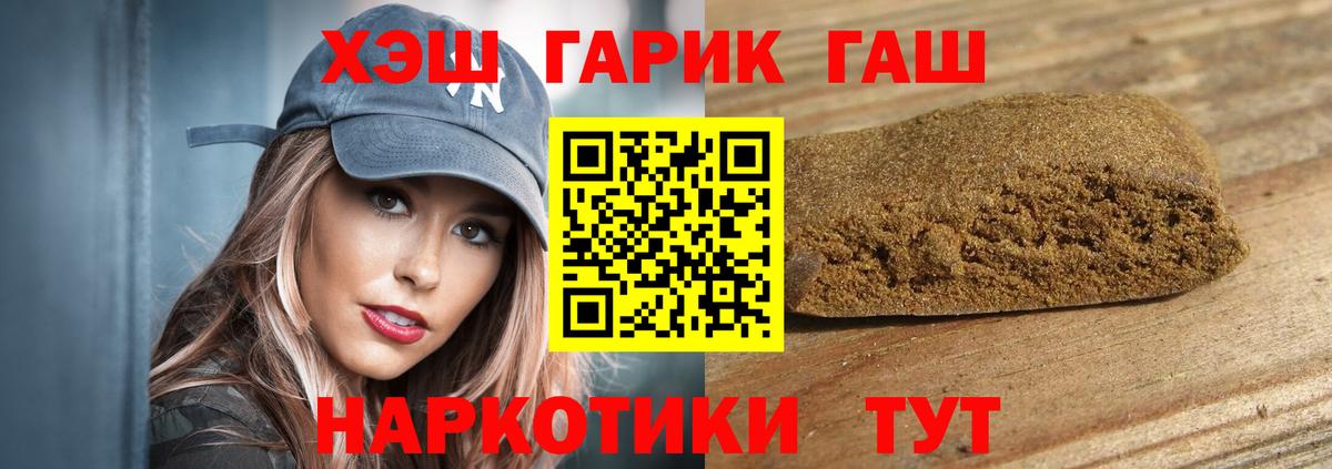 Калач-на-Дону  ГАШИШ Premium  Гашиш Cannabis  Вход с VPN 