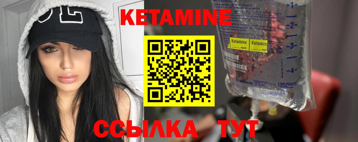 Калач-на-Дону  Кетамин ketamine  Вход с VPN 