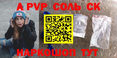 соль ск Ипатово