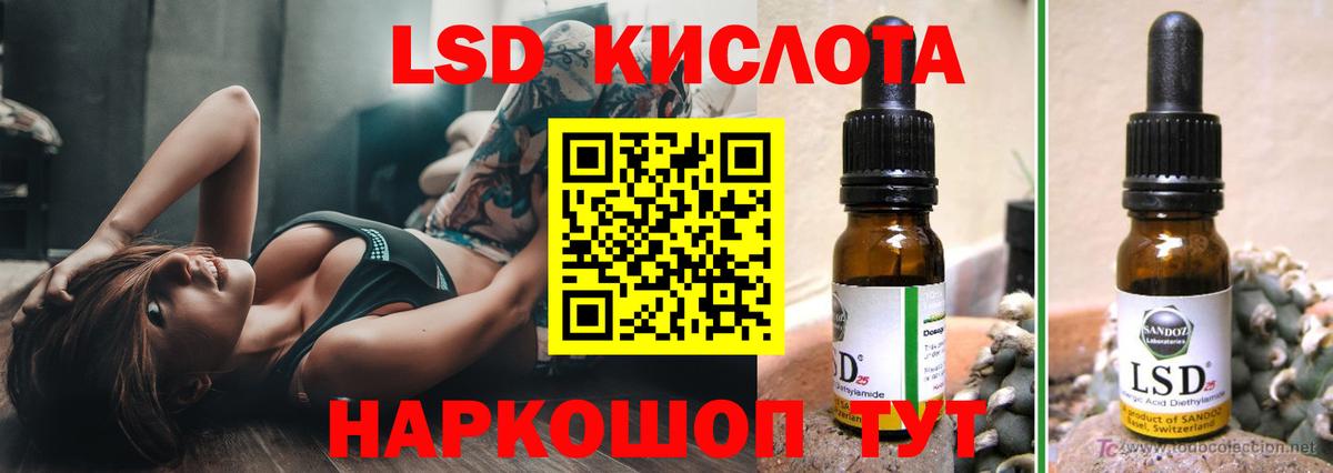 Лсд 25 экстази кислота Калач-на-Дону
