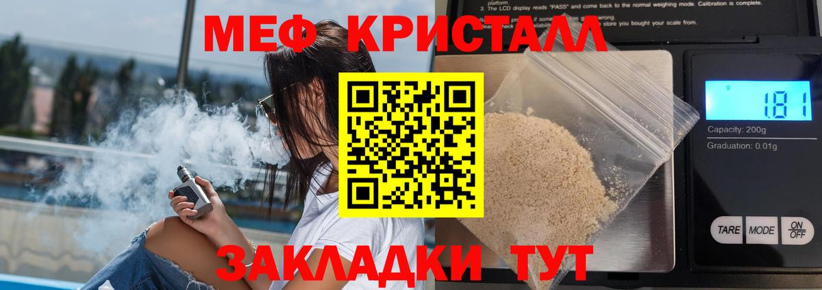Мефедрон 4 MMC  Меф  МЯУ-МЯУ VHQ  Калач-на-Дону  Вход с VPN 