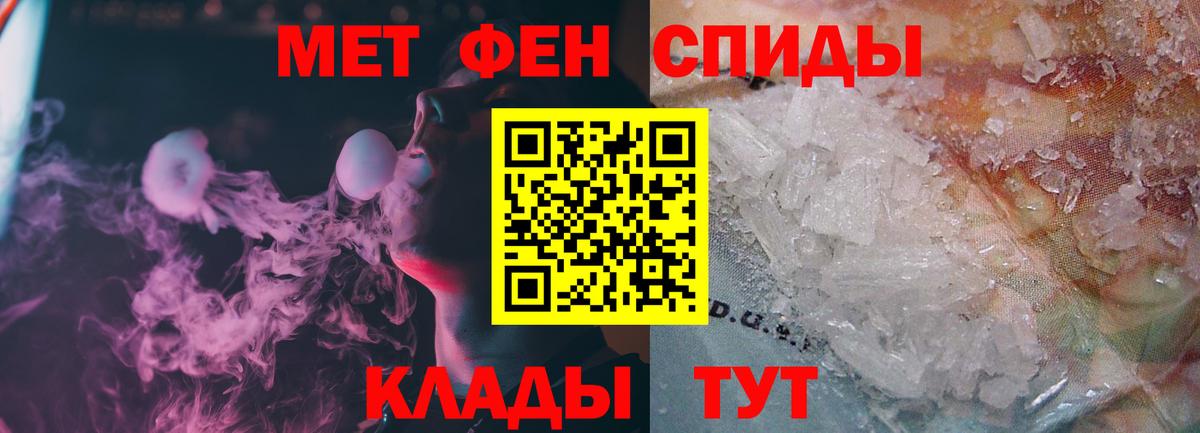 Метамфетамин Декстрометамфетамин 99.9%  Первитин  Калач-на-Дону  Вход с VPN 
