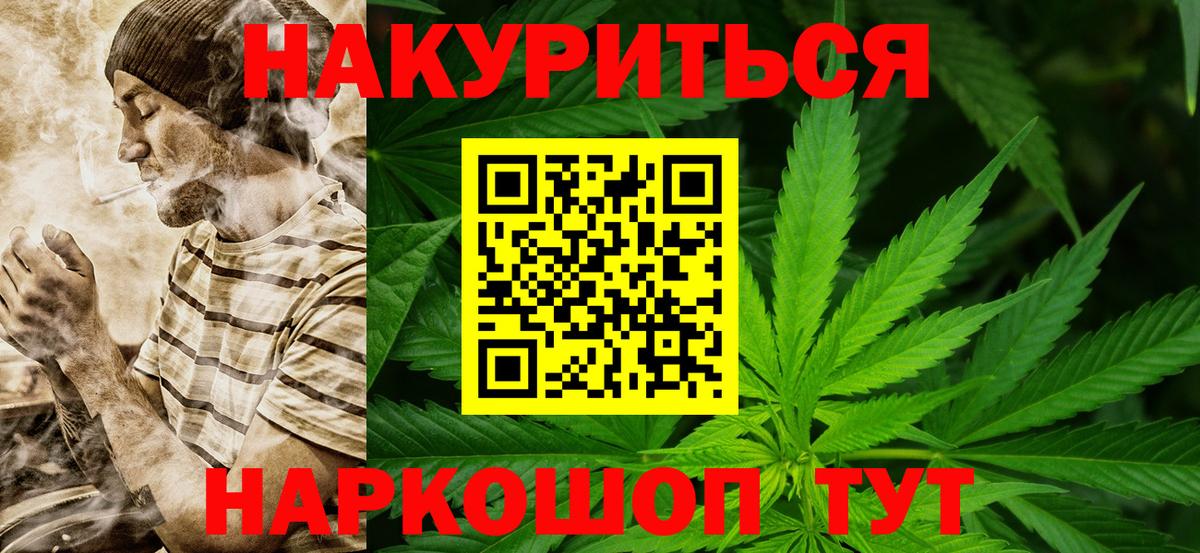 Каннабис THC 21%  Шишки марихуана OG Kush  Калач-на-Дону  Вход с VPN  Шишки марихуана White Widow 